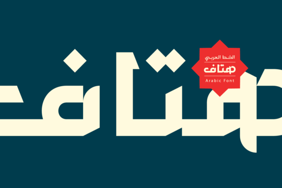 Hetaf: The Sans Serif Typeface That Elevates Campaign Clarity